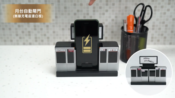 港鐵全新車站設施系列精品！$140起入手 閘門無線充電座／入閘機膠紙座連釘書機