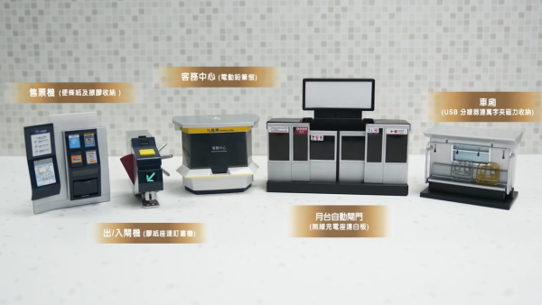 港鐵全新車站設施系列精品！$140起入手 閘門無線充電座／入閘機膠紙座連釘書機