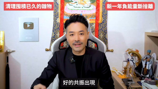 圖片來源：Youtube@陳定幫 Clement Chan