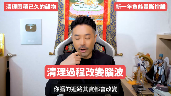 圖片來源：Youtube@陳定幫 Clement Chan