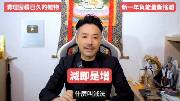 圖片來源：Youtube@陳定幫 Clement Chan