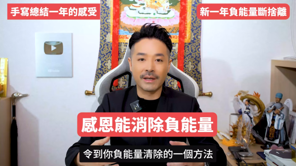 圖片來源：Youtube@陳定幫 Clement Chan