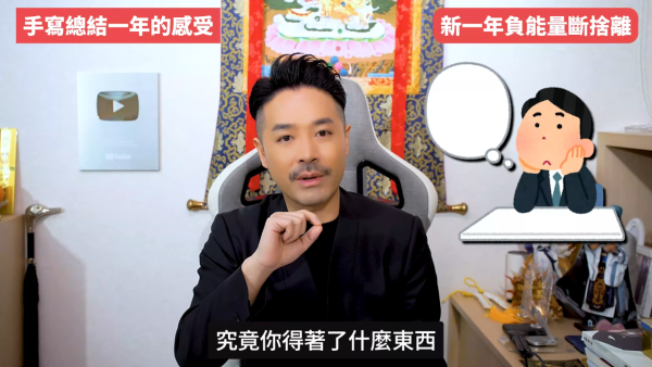 圖片來源：Youtube@陳定幫 Clement Chan