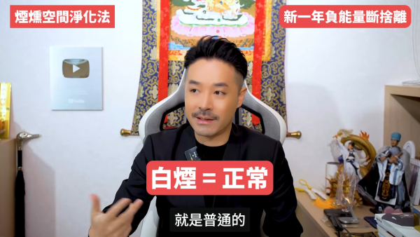 圖片來源：Youtube@陳定幫 Clement Chan