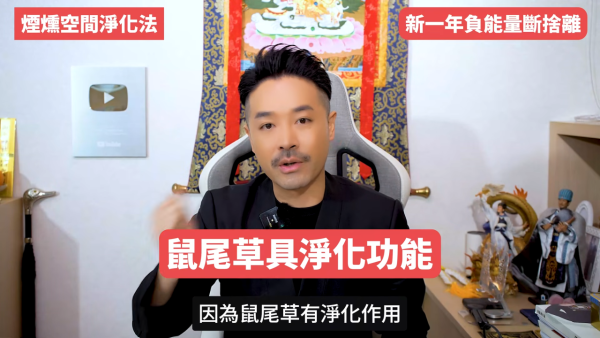 圖片來源：Youtube@陳定幫 Clement Chan