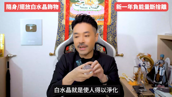 圖片來源：Youtube@陳定幫 Clement Chan