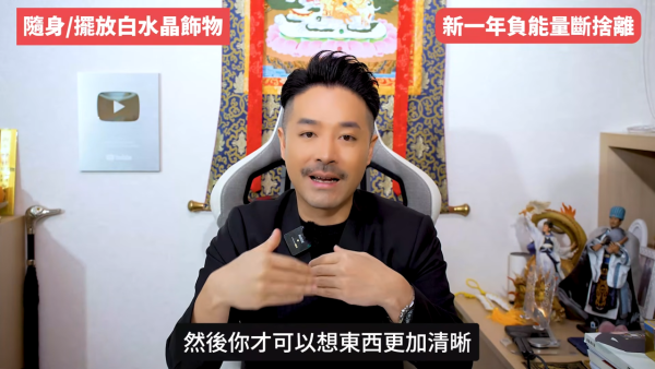 圖片來源：Youtube@陳定幫 Clement Chan