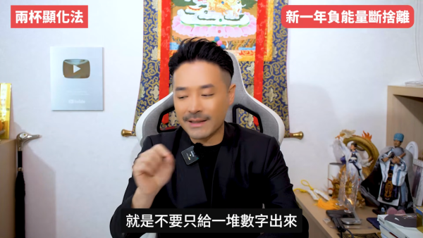 圖片來源：Youtube@陳定幫 Clement Chan