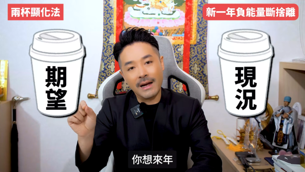 圖片來源：Youtube@陳定幫 Clement Chan