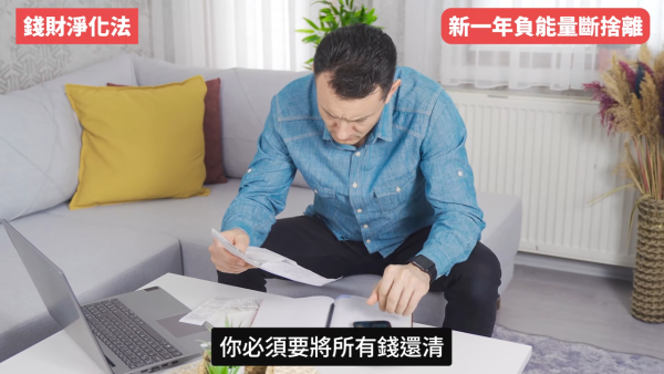 圖片來源：Youtube@陳定幫 Clement Chan