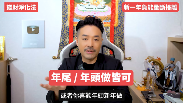 圖片來源：Youtube@陳定幫 Clement Chan