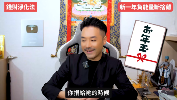 圖片來源：Youtube@陳定幫 Clement Chan