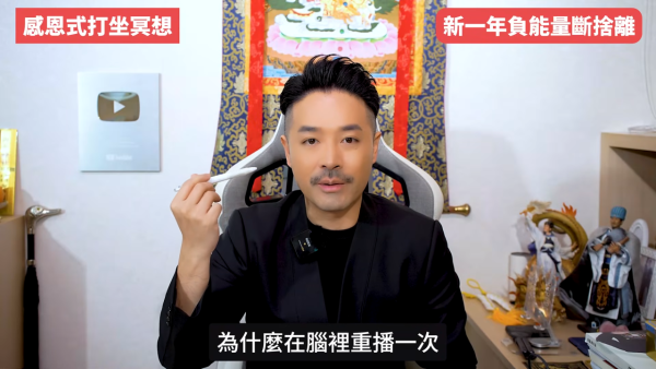 圖片來源：Youtube@陳定幫 Clement Chan