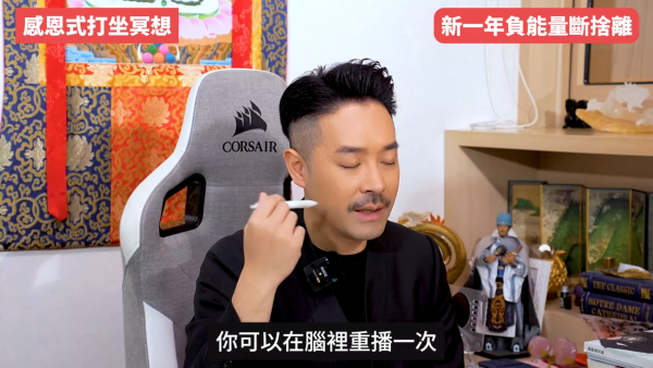 圖片來源：Youtube@陳定幫 Clement Chan