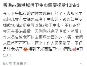 女生行街撞正大姨媽？海港城超貼心「隱藏服務」曝光 畀$10化解尷尬