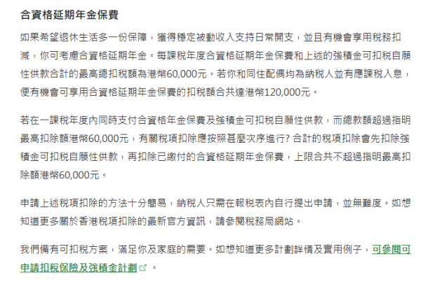 強積金供款將調高？ 工聯會促破欠基金「補底」被拒 附勞福局最新回應