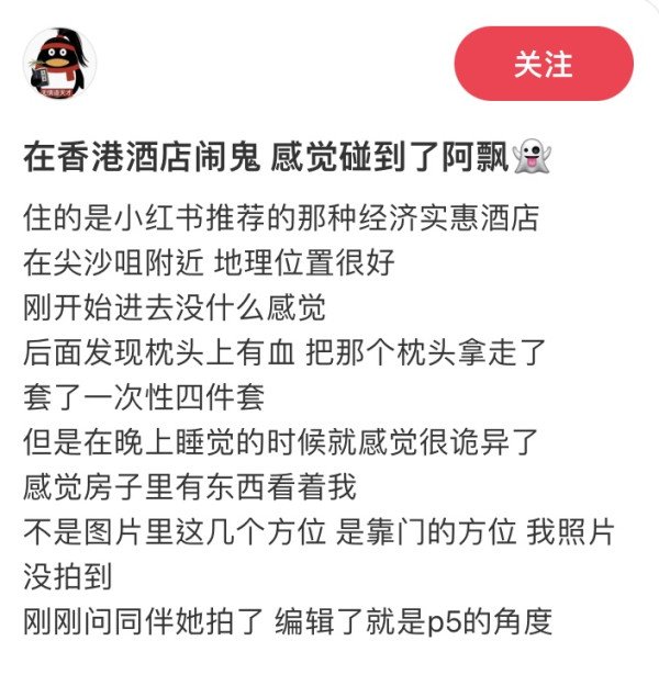 尖沙咀猛鬼酒店曝光！801號房連爆8件恐怖事 半夜遭「鬼手掩鼻」險窒息