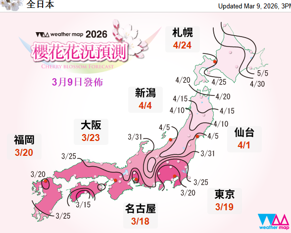 東京櫻花2026｜東京櫻花3月19日開花！東京賞櫻景點市區近郊12大必去推介 