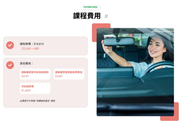 貨櫃運輸業職工總會(課程部)︰輕型貨車駕駛證書（圖片來源︰貨櫃運輸業職工總會(課程部)）