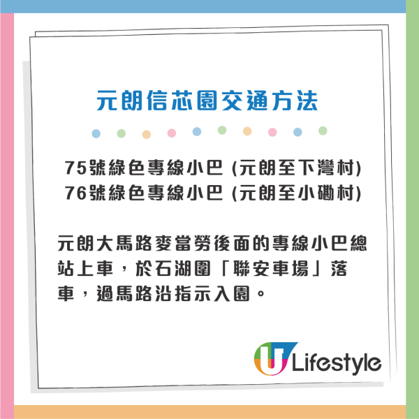 元朗信芯園太陽花3月底盛開！入場即送粉紅色香水百合！必打卡波斯菊花海！附交通方法/入場費