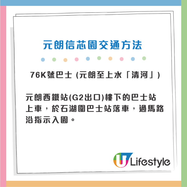元朗信芯園太陽花3月底盛開！入場即送粉紅色香水百合！必打卡波斯菊花海！附交通方法/入場費