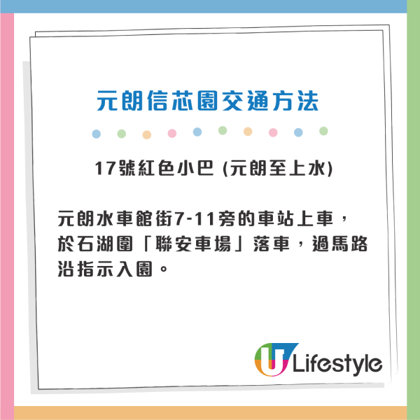 元朗信芯園太陽花3月底盛開！入場即送粉紅色香水百合！必打卡波斯菊花海！附交通方法/入場費
