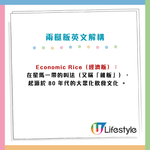 DSE2026｜英文口試驚現「兩餸飯」考起學生？考評局正解非This This Rice！