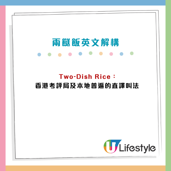 DSE2026｜英文口試驚現「兩餸飯」考起學生？考評局正解非This This Rice！