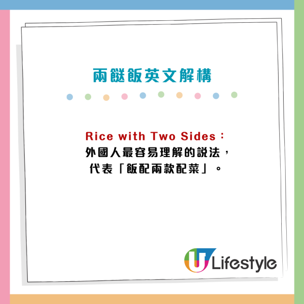 DSE2026｜英文口試驚現「兩餸飯」考起學生？考評局正解非This This Rice！