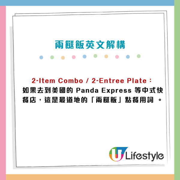 DSE2026｜英文口試驚現「兩餸飯」考起學生？考評局正解非This This Rice！
