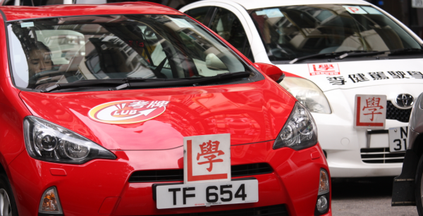 持續進修基金學車/學車攻略（圖片來源︰HKET）