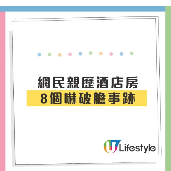 尖沙咀猛鬼酒店曝光！801號房連爆8件恐怖事 半夜遭「鬼手掩鼻」險窒息