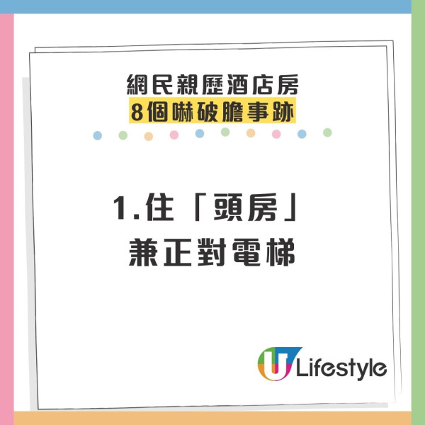 尖沙咀猛鬼酒店曝光！801號房連爆8件恐怖事 半夜遭「鬼手掩鼻」險窒息