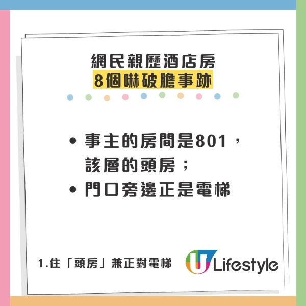 尖沙咀猛鬼酒店曝光！801號房連爆8件恐怖事 半夜遭「鬼手掩鼻」險窒息