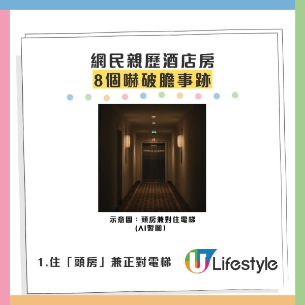 尖沙咀猛鬼酒店曝光！801號房連爆8件恐怖事 半夜遭「鬼手掩鼻」險窒息