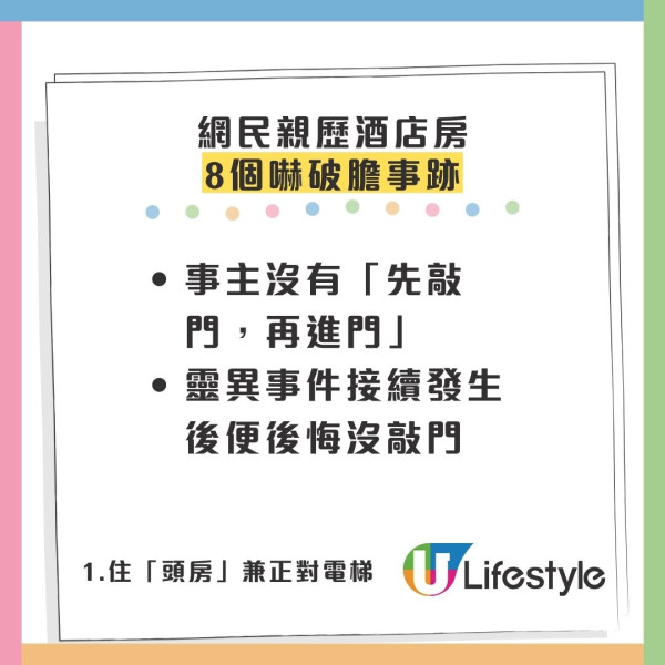 尖沙咀猛鬼酒店曝光！801號房連爆8件恐怖事 半夜遭「鬼手掩鼻」險窒息