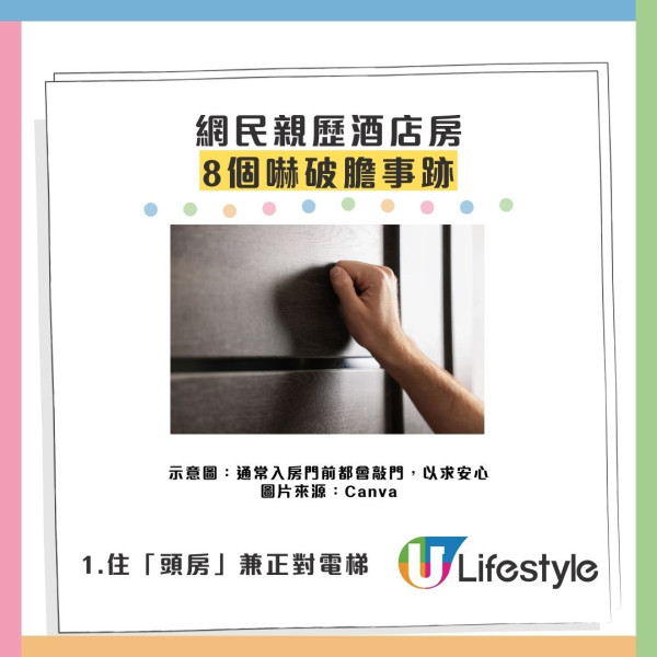 尖沙咀猛鬼酒店曝光！801號房連爆8件恐怖事 半夜遭「鬼手掩鼻」險窒息