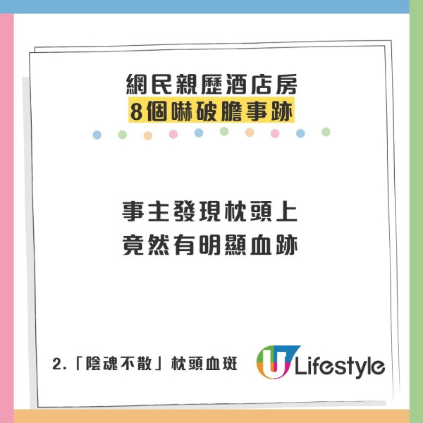 尖沙咀猛鬼酒店曝光！801號房連爆8件恐怖事 半夜遭「鬼手掩鼻」險窒息