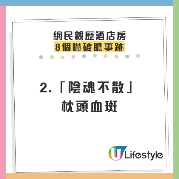 尖沙咀猛鬼酒店曝光！801號房連爆8件恐怖事 半夜遭「鬼手掩鼻」險窒息