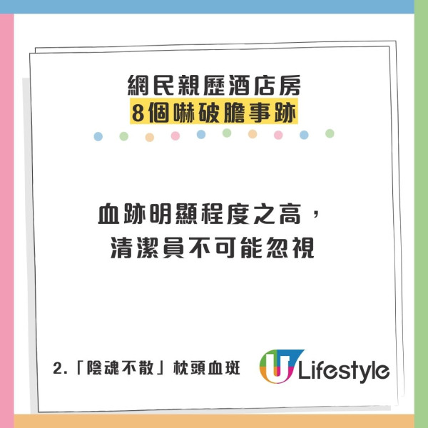 尖沙咀猛鬼酒店曝光！801號房連爆8件恐怖事 半夜遭「鬼手掩鼻」險窒息