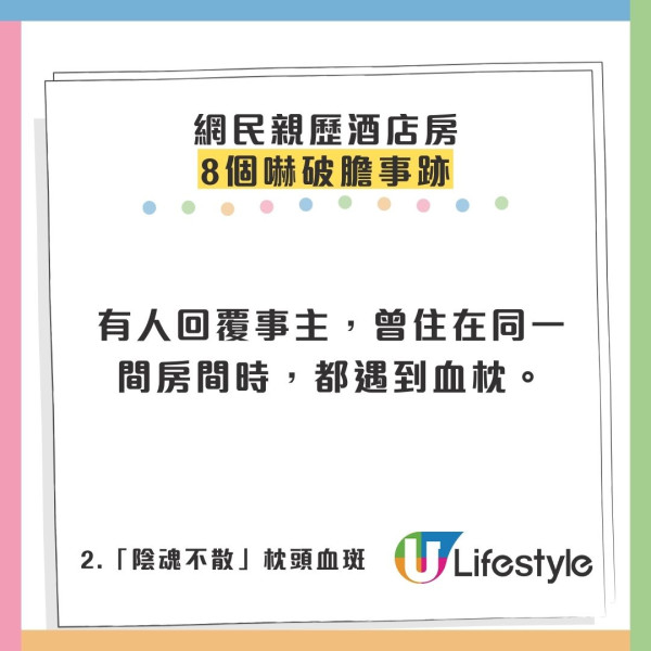 尖沙咀猛鬼酒店曝光！801號房連爆8件恐怖事 半夜遭「鬼手掩鼻」險窒息