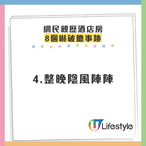 尖沙咀猛鬼酒店曝光！801號房連爆8件恐怖事 半夜遭「鬼手掩鼻」險窒息