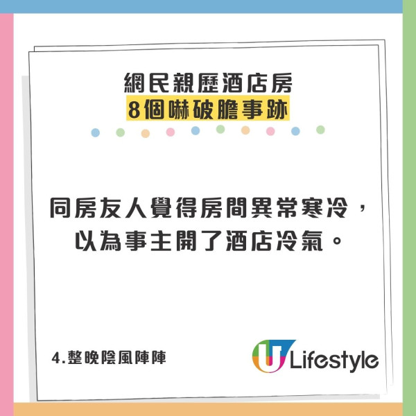 尖沙咀猛鬼酒店曝光！801號房連爆8件恐怖事 半夜遭「鬼手掩鼻」險窒息