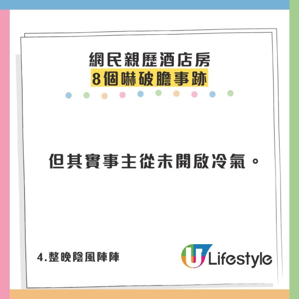 尖沙咀猛鬼酒店曝光！801號房連爆8件恐怖事 半夜遭「鬼手掩鼻」險窒息