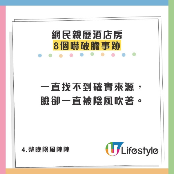 尖沙咀猛鬼酒店曝光！801號房連爆8件恐怖事 半夜遭「鬼手掩鼻」險窒息