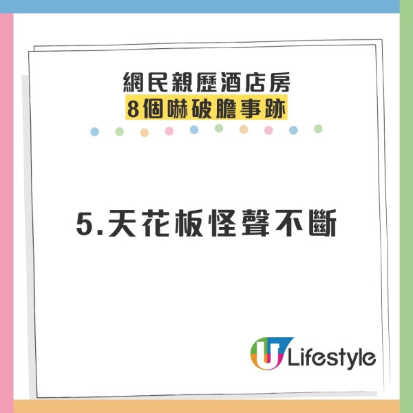 尖沙咀猛鬼酒店曝光！801號房連爆8件恐怖事 半夜遭「鬼手掩鼻」險窒息