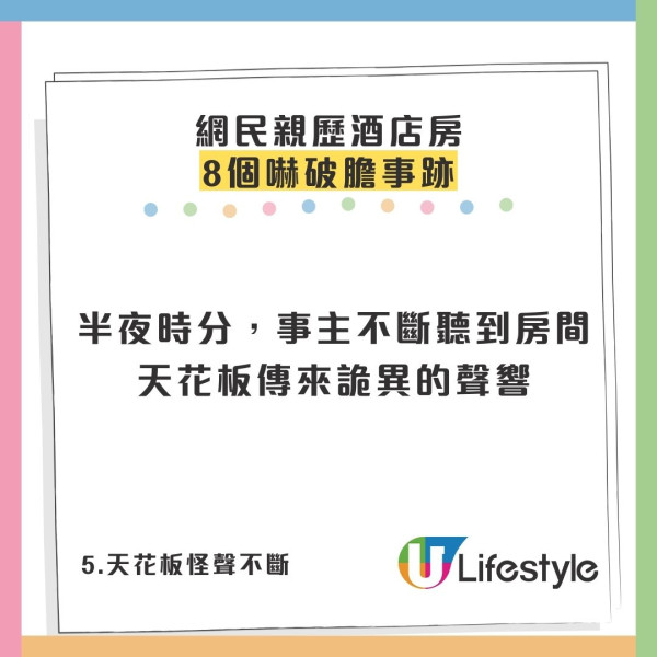 尖沙咀猛鬼酒店曝光！801號房連爆8件恐怖事 半夜遭「鬼手掩鼻」險窒息