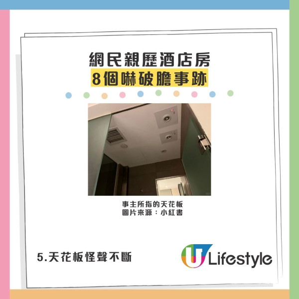 尖沙咀猛鬼酒店曝光！801號房連爆8件恐怖事 半夜遭「鬼手掩鼻」險窒息
