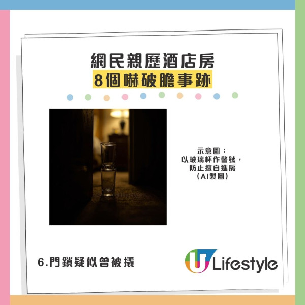 尖沙咀猛鬼酒店曝光！801號房連爆8件恐怖事 半夜遭「鬼手掩鼻」險窒息