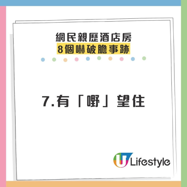 尖沙咀猛鬼酒店曝光！801號房連爆8件恐怖事 半夜遭「鬼手掩鼻」險窒息